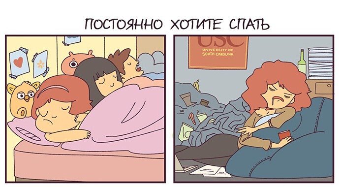 Что делать если ты постоянно хочешь. Почему я хочу спать. Когда постоянно хочется спать. Хочется спать картинки. Почему хочется спать.
