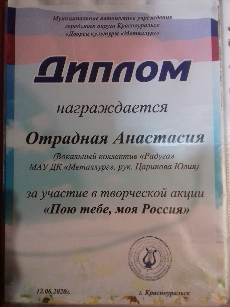 Дипломы