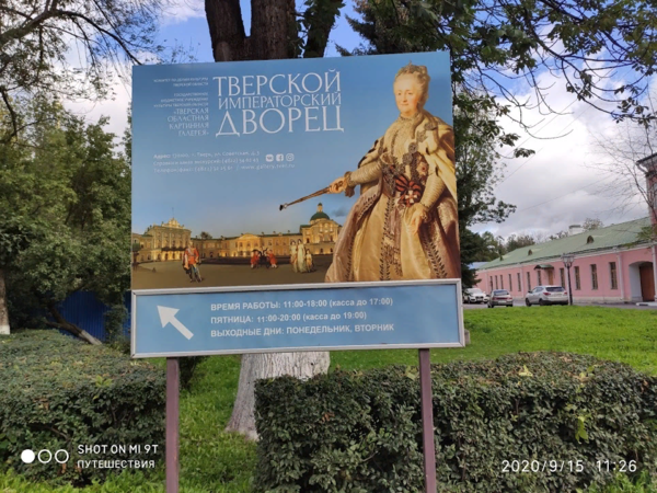 Тверь. Фото автора