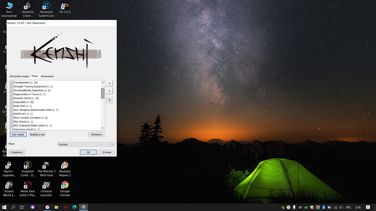 Так выглядит подключение модификаций в лаунчере игры
