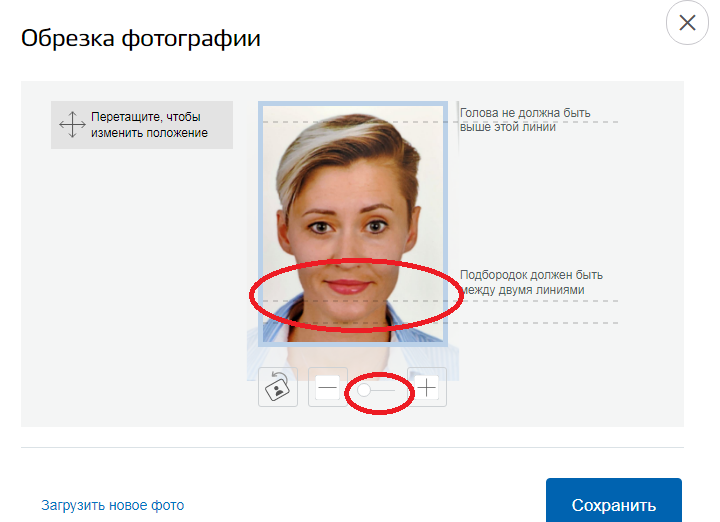 Как правильно сделать фото на загранпаспорт на госуслугах