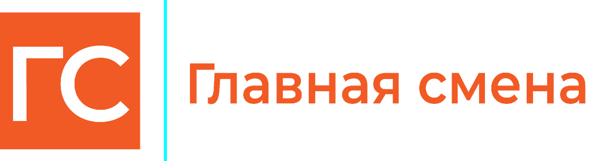 Логотип компании "Главная смена"