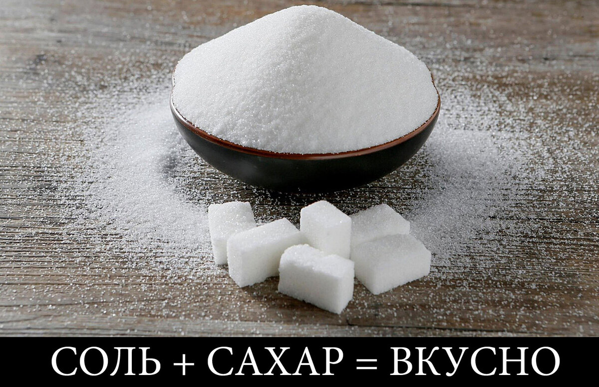 Соль + сахар = несовместимы или идеальны? Фото с pixabay, обработано автором