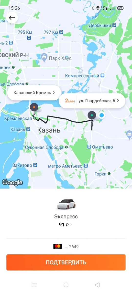 скрин автора. интерфейс приложения