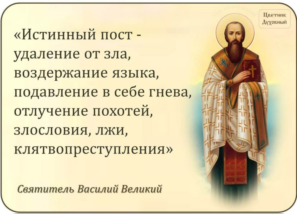 Святые отцы о рождественском посте. Цитаты святых. Святые отцы о посте. Цитаты святых отцов о посте. Цитаты о посте.