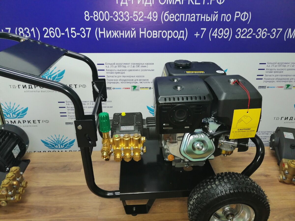 Мобильное АВД 280 бар 15 литров