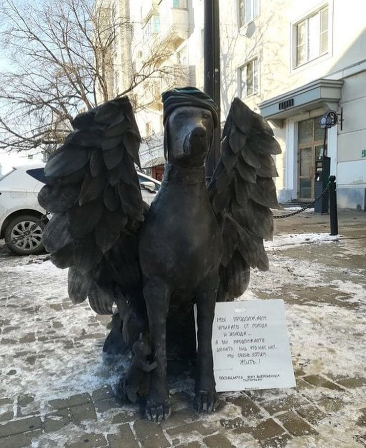 Скульптура брошенным домашним животным