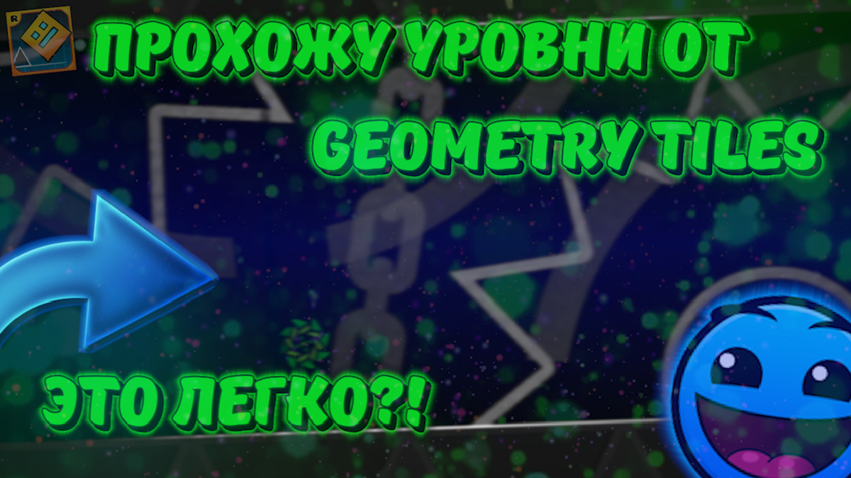 На заднем фоне можно увидеть один из его уровней😏
