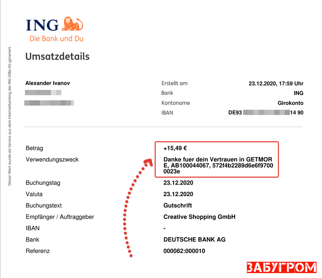                                           Выписка из банковского счета в получении средств