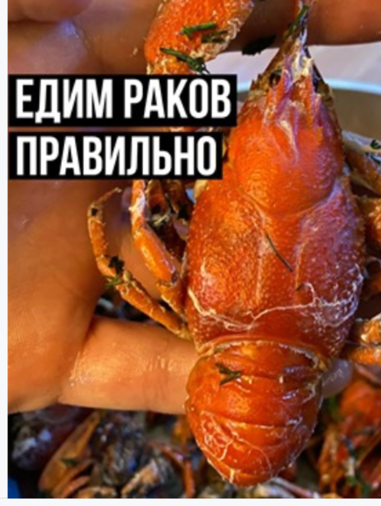 Варим и едим