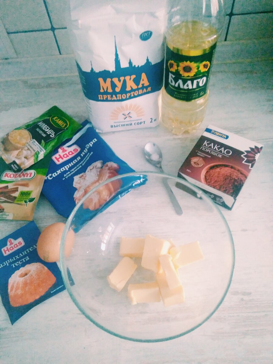 Ингредиенты