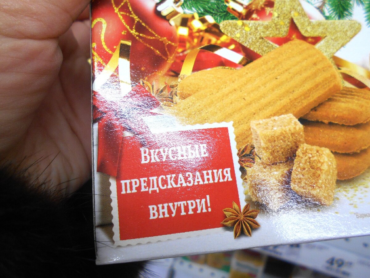Надписи для печенья с предсказаниями