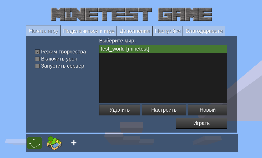 Главное меню игры (версия 5.3.0)