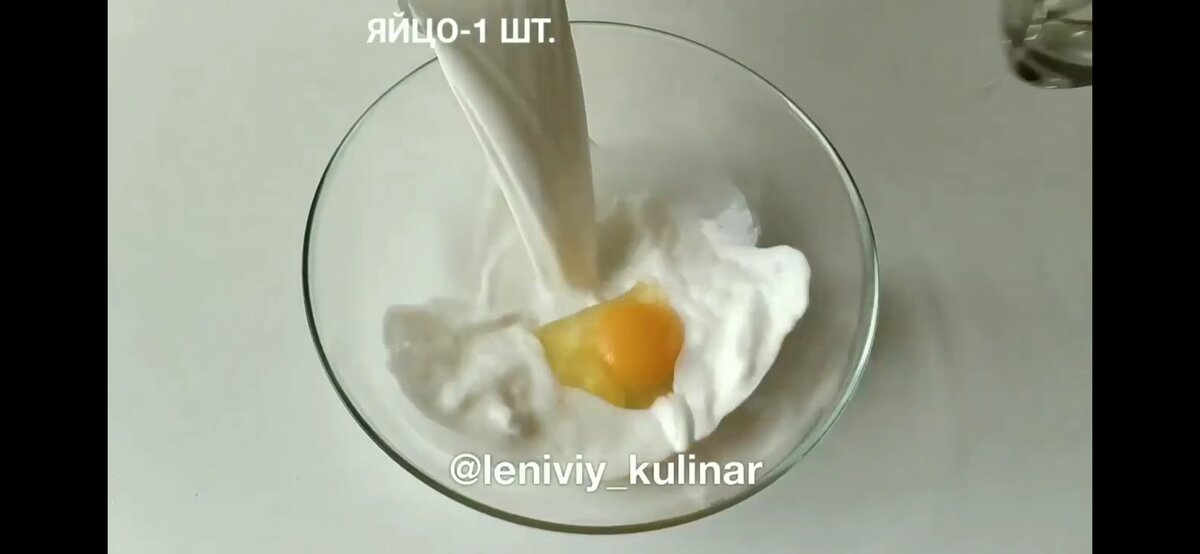 Добавляем к яйцу 250 мл молока