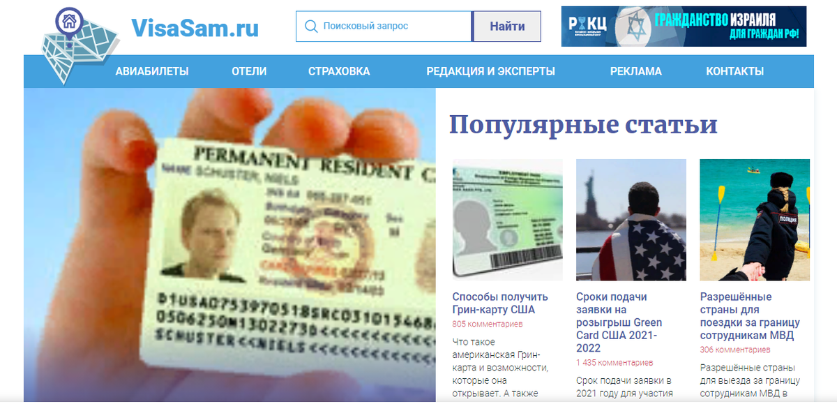 VisaSam.ru