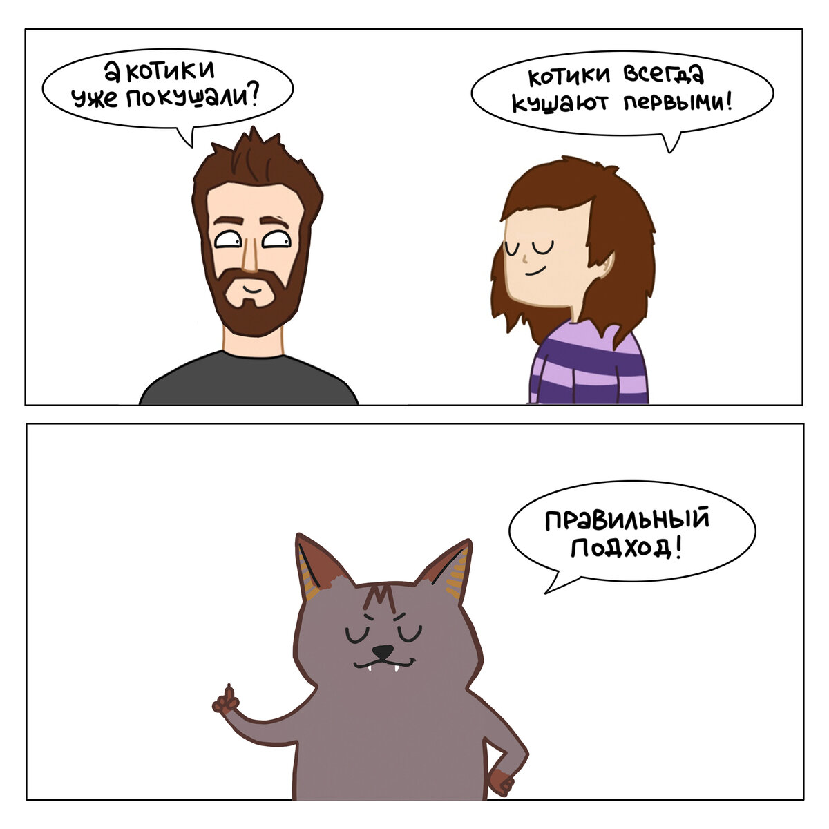 Сперва кушают барины, а потом уже крестьяне!