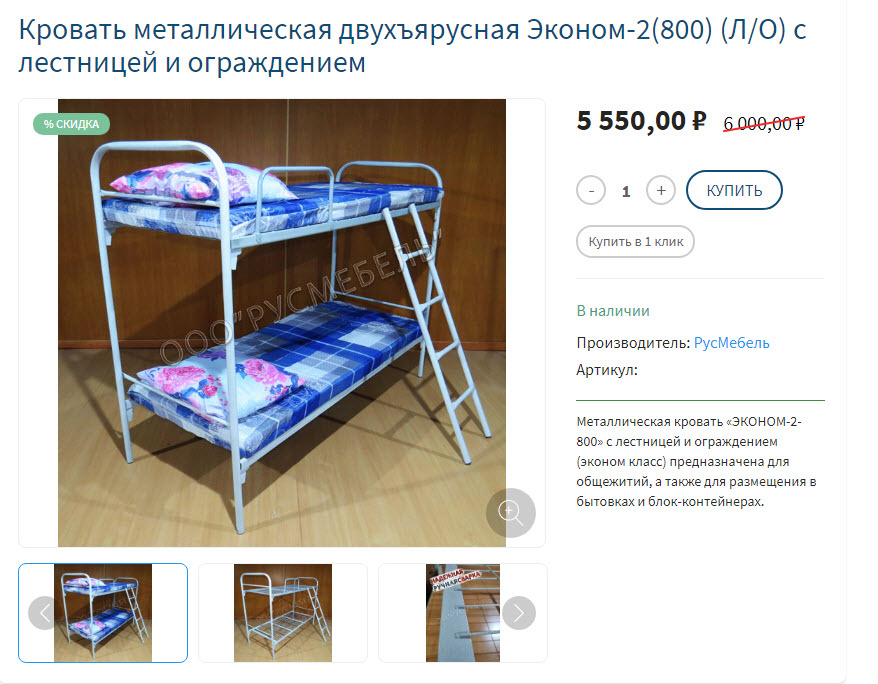 Источник изображения: rusmebel.org