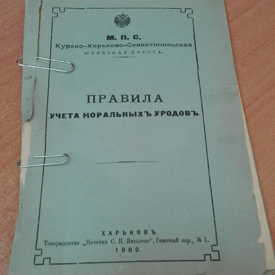 Правила учета...