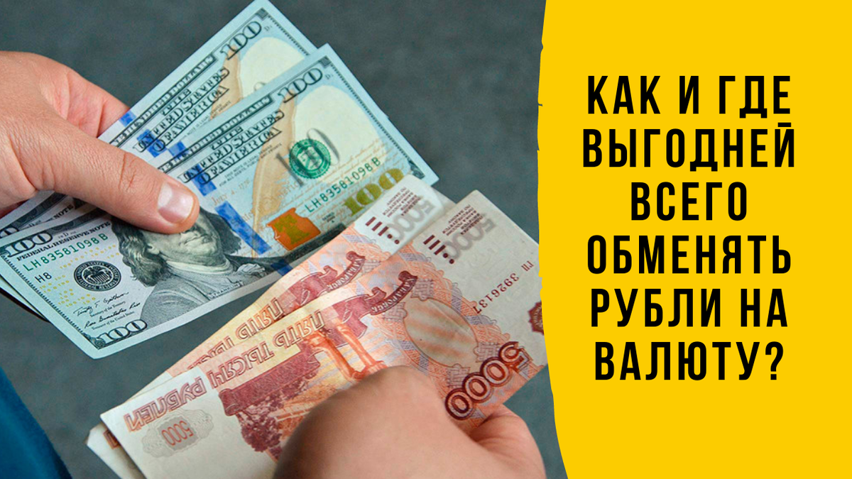 Менять рубли на сумму. Где выгоднее поменять рубли на драмы