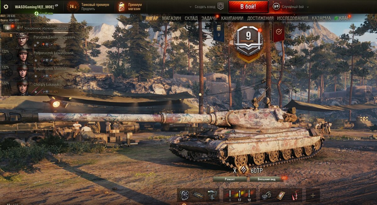 Рейтинговый бой wot. Ранговые бои 2021. Ранговые бои 2021 WOT. Танк за ранговый бой вот 2021.