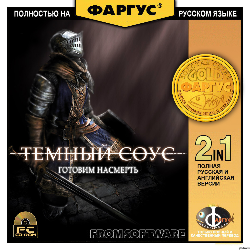 Фаргус обложки игр. Варкрафт 3 обложка фаргус. Все переводы игр. Фаргус игры 2000. Все переводы игр.