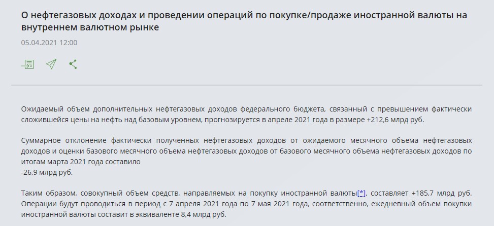 Конфликт вокруг Донбасса выдыхается. Жду укрепления рубля до 73. 3 аргумента в защиту своей позиции2