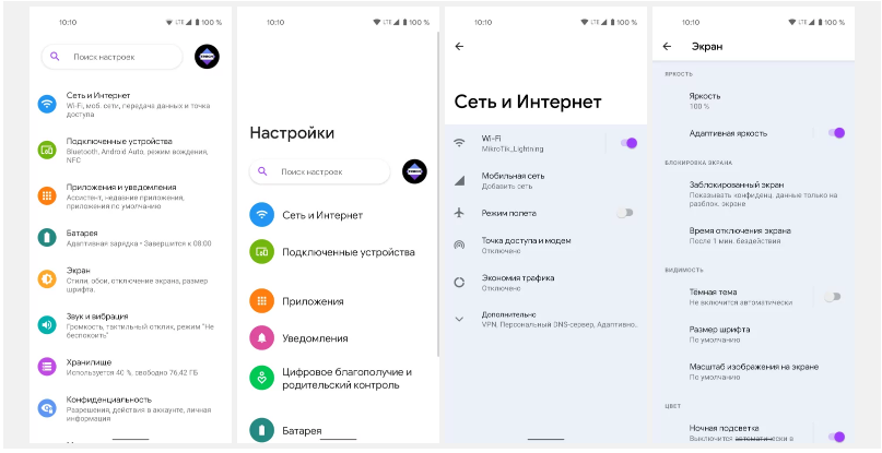 Обновление настроек