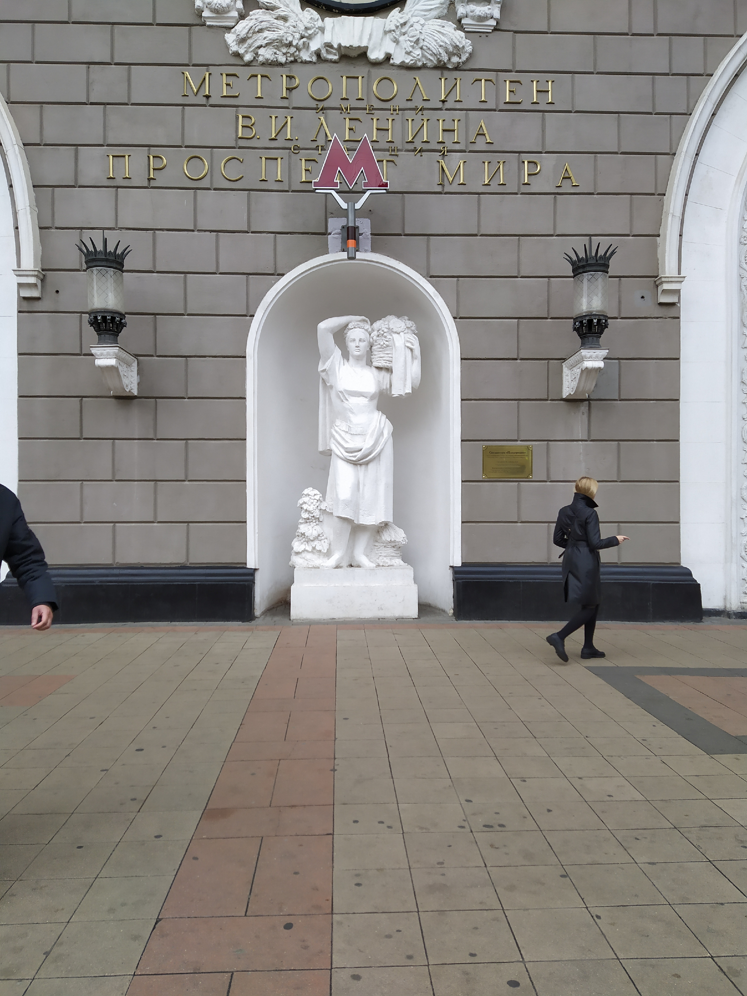 Как в музее. Скульптуры в Московском метро.0