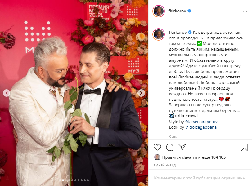 С кем сейчас встречается киркоров Женщины в жизни Филиппа Киркорова. Новая Муза- Катя Гусева. Алена Дзен