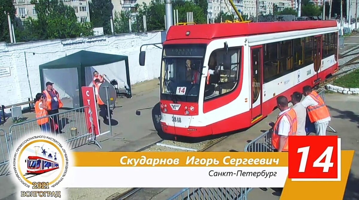 Игорь Скударнов на конкурсной трассе
