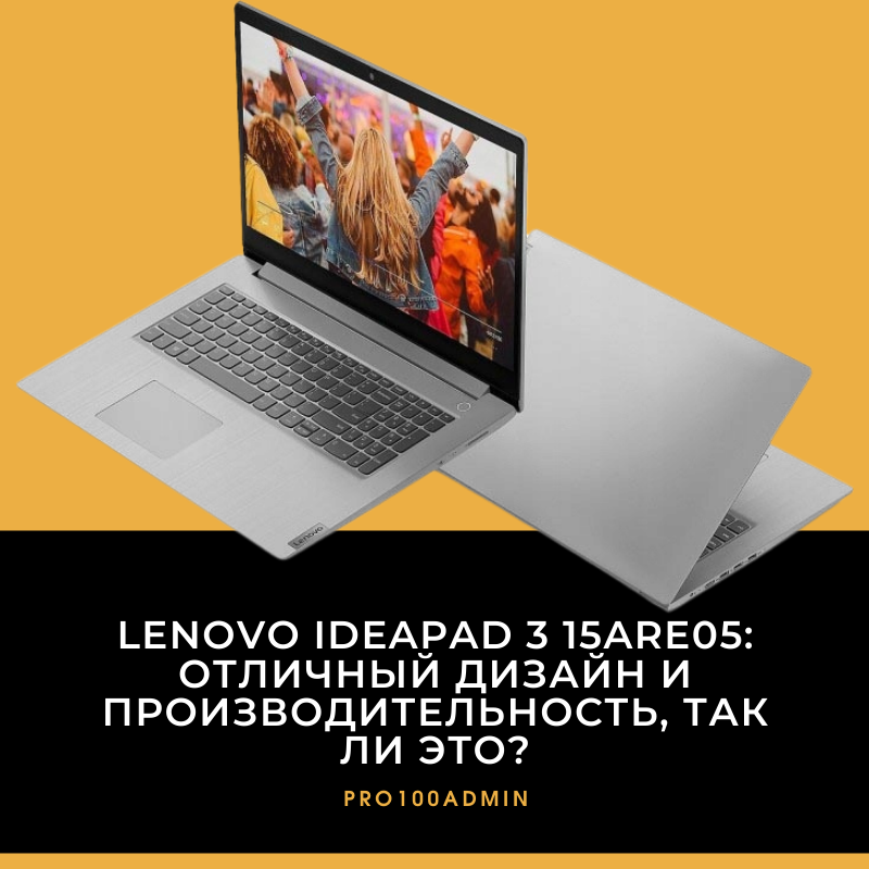 Lenovo IdeaPad 3 15ARE05