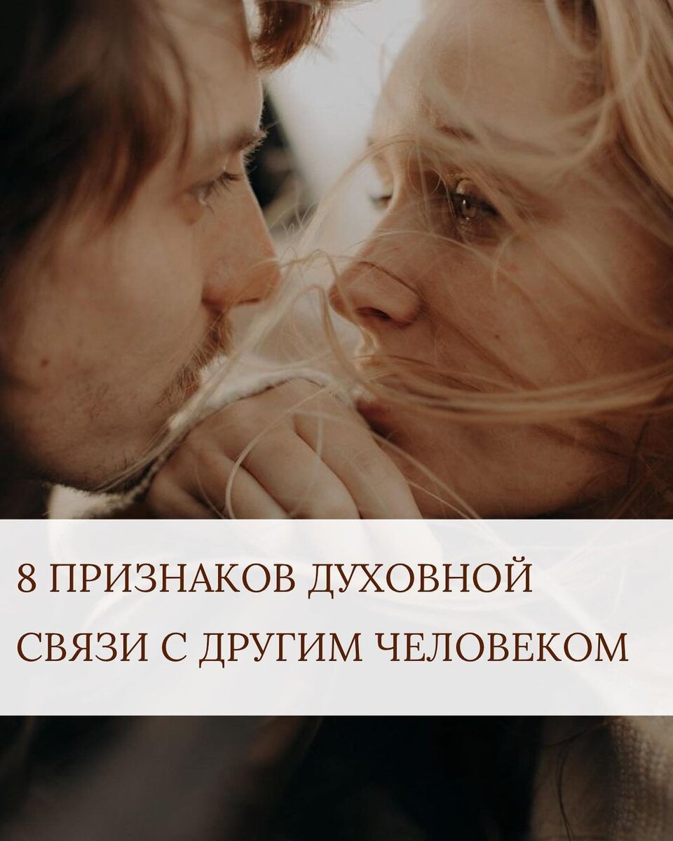 #психология #отношения #духовное развитие #советы психолога 