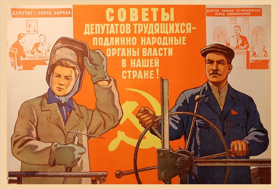 Об истории Советов коротко: https://vk.com/@likbez_np-snova-v-totalitarnyi-sovok-ili-kak-obresti-istinnuu-svobodu