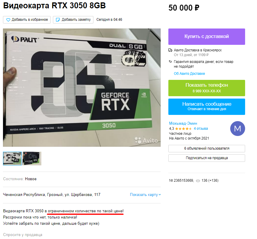 Перекупы — они такие.