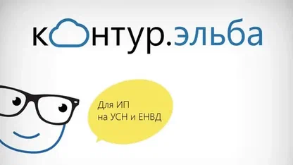 Лучшее решение для УСН и ЕНВД
