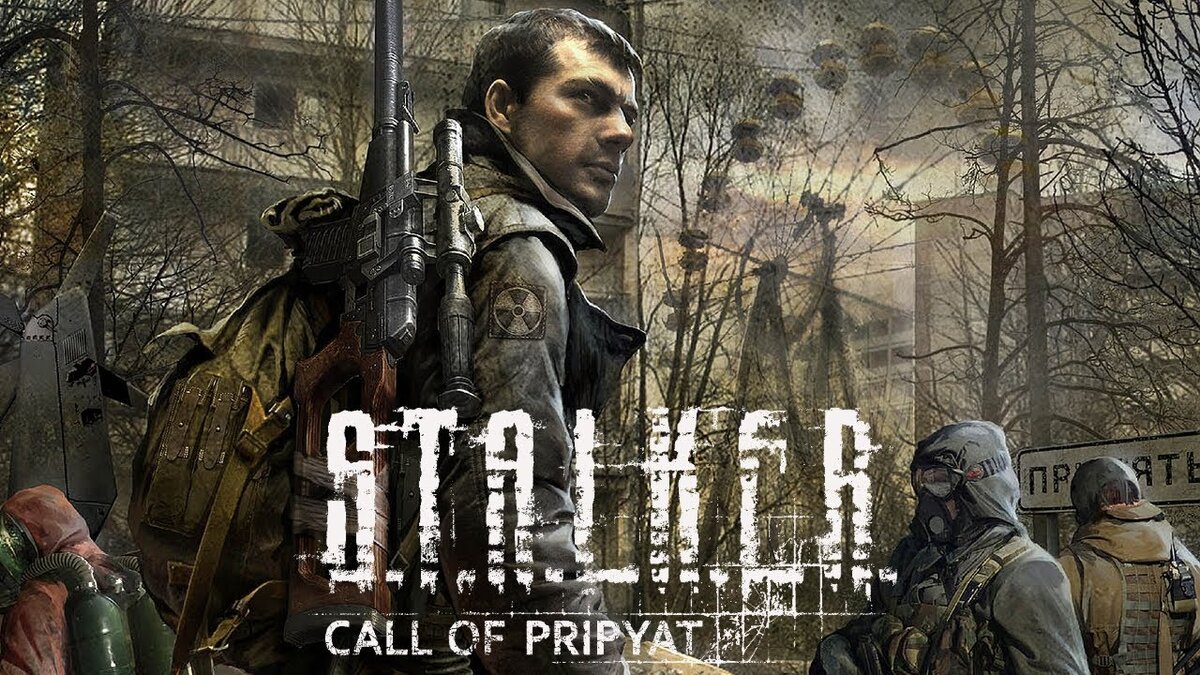 S.T.A.L.K.E.R.: Зов Припяти - Модификации - S.T.A.L.K.E.R. - Форумы Riot Pixels