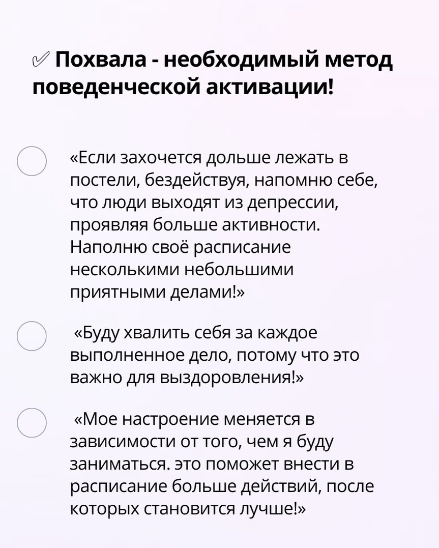 Примеры позитивного мышления 