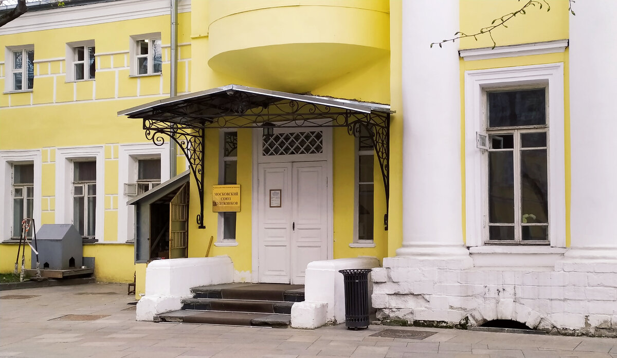 Московский Союз художников