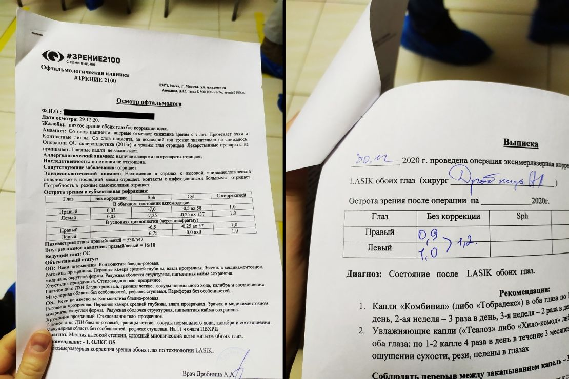 Выписка пациентки после лазерной коррекции зрения