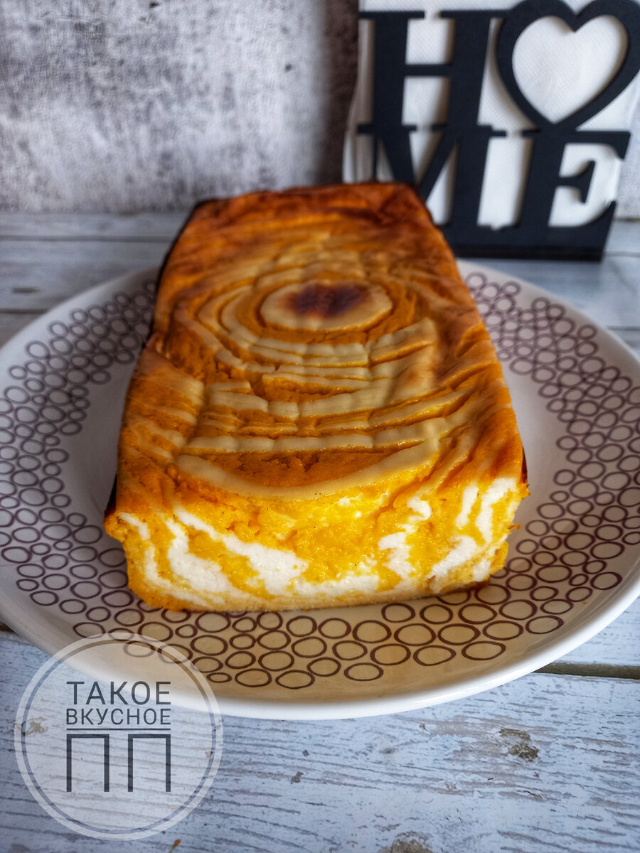 Творожная запеканка с тыквой/ПП рецепт