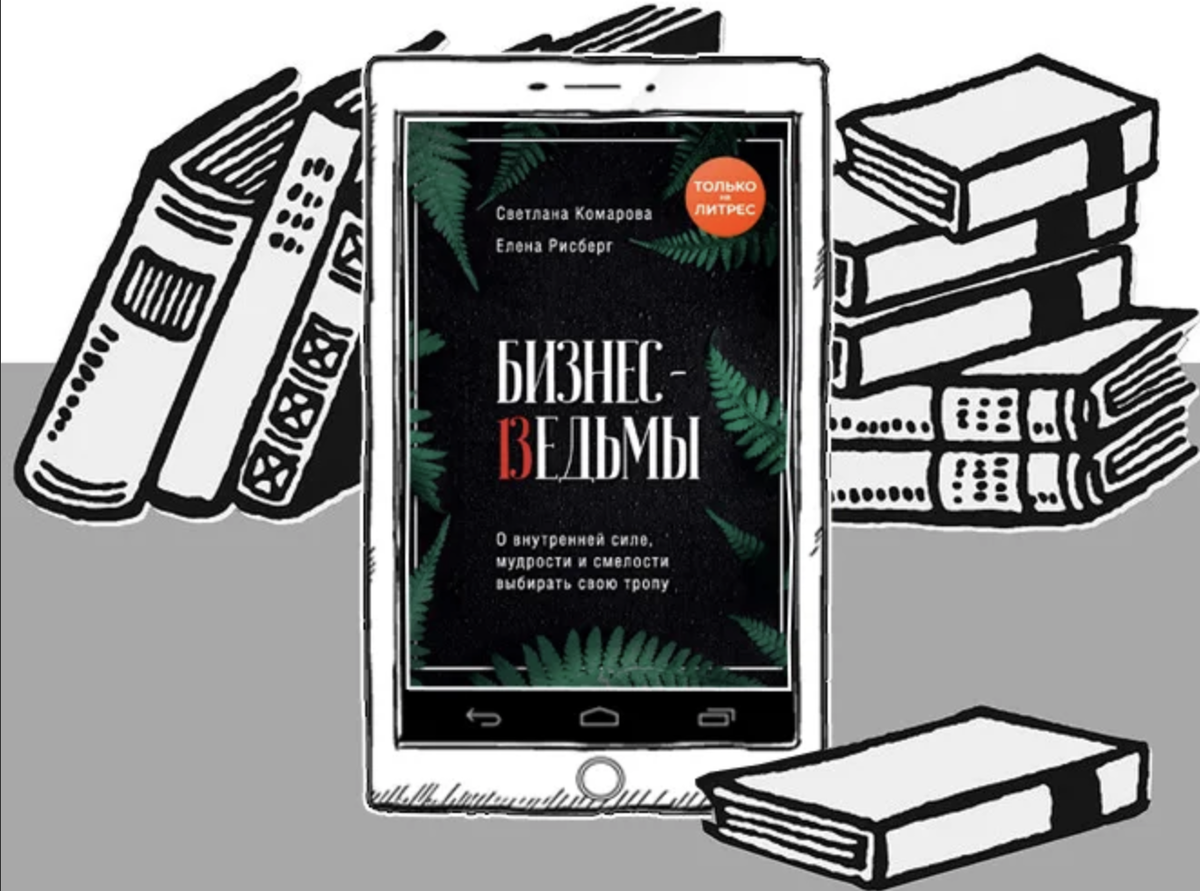 Новая глава книги. Оформление глав в книге. Новая глава книги картинка. Новая глава книги. Глава книги.