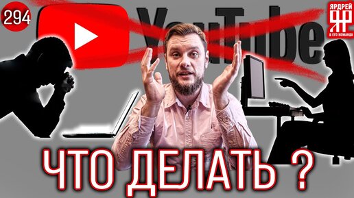 Блокировка Youtube - обращение к подписчикам