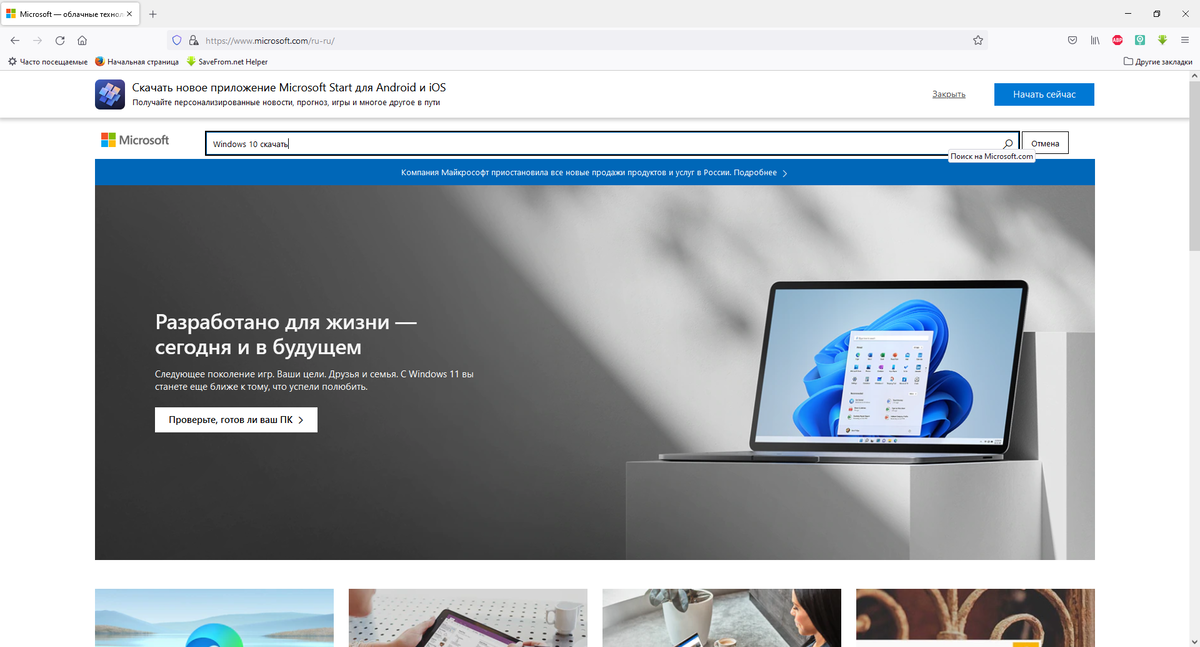 официальный сайт microsoft. ищем.