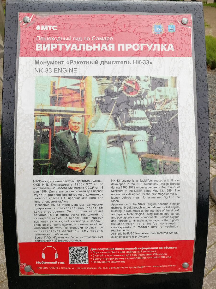 Монумент