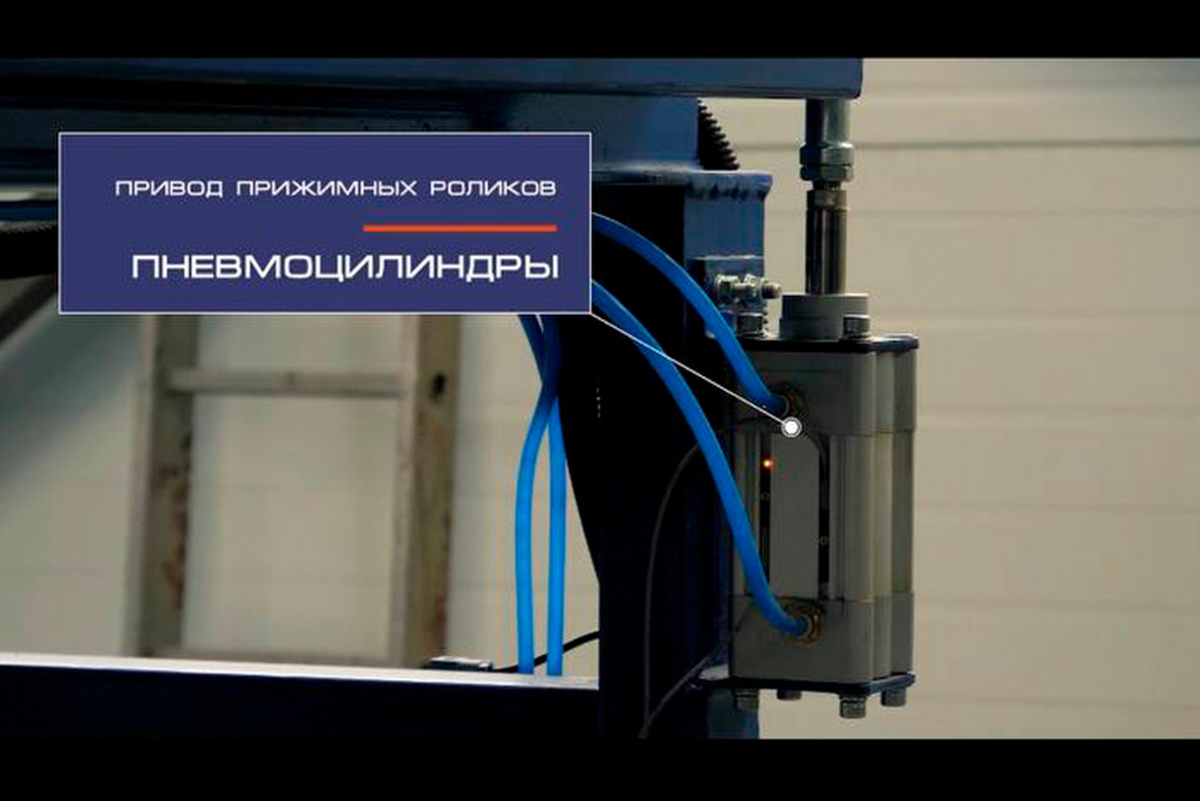 "...откалиброванная сторона плиты попадает в зону чувствительности второго оптического датчика и так же прижимается прижимным роликом, оборудованном пневмоцилиндрами, к ленточному конвейеру"