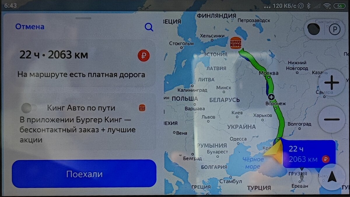 Маршрут построен — выезжаем