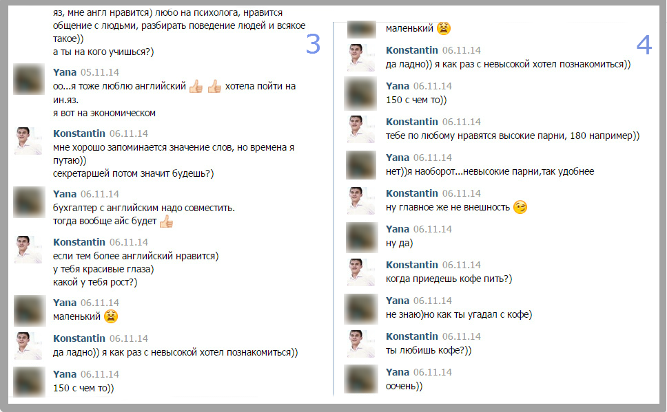 Первое сообщение девушке на сайте знакомств примеры