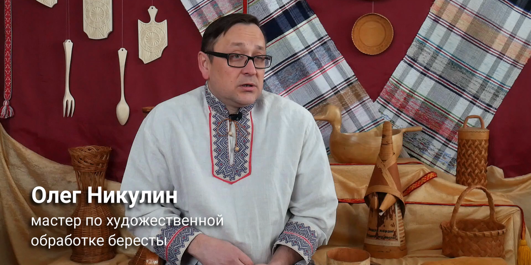 Про бересту от мастера Олега Никулина | Заметка Генриха Немчинова #1