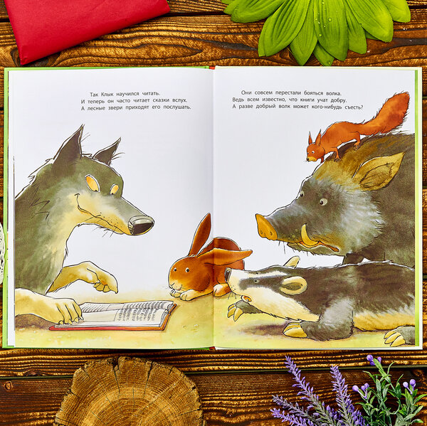 детские унигииллюстрации. картинки книги бенедикт почитай мне книжку. карбонейл, б. почитай мне книжку карбонейл бенедикт. ульрике мотшиуниг лисенок.