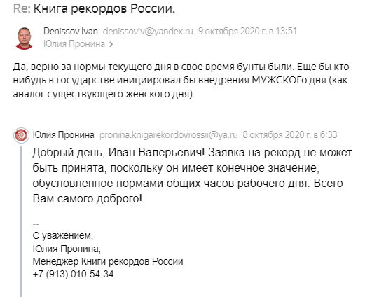 Такси, рекорд гиннесса, переработка